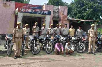 Bike thieves caught, 17 motorcycles recovered बाइक चोर पकड़े, 17 मोटरसाइकिलें बरामद