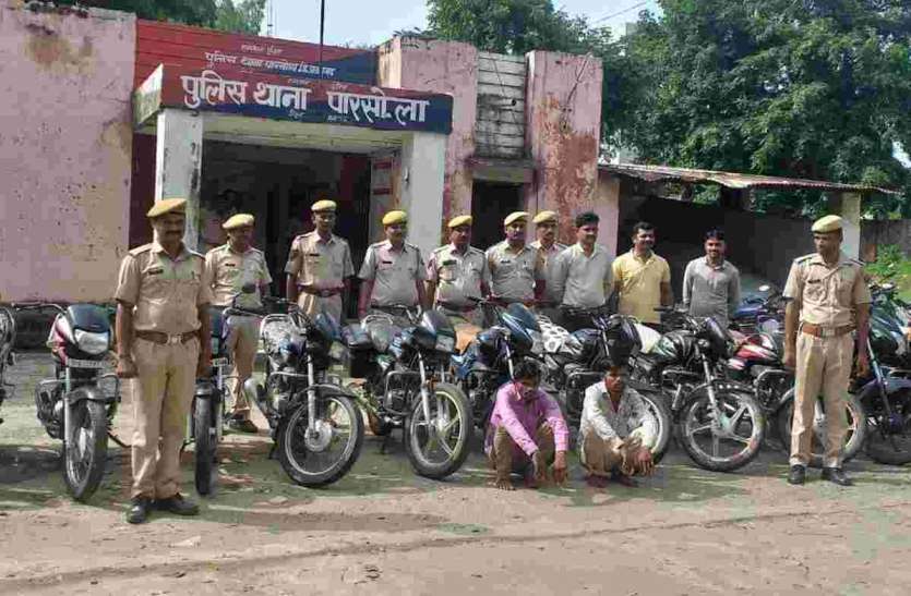 Pratapgarh बाइक चोर पकड़े, 17 मोटरसाइकिलें बरामद