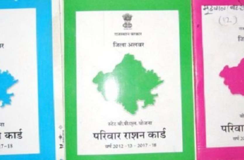 Ration card राशनकार्डो पर अभी भी पुराने राशन डिपो का विवरण अंकित