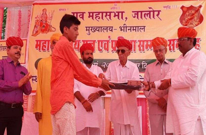 jalore राव समाज की ये प्रतिभाएं इसलिए हुई सम्मानित