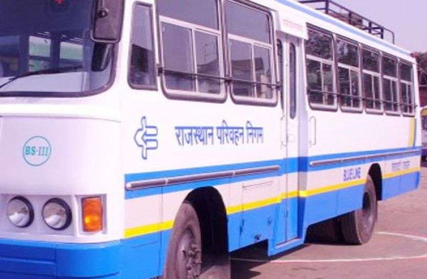 patrika यहां से आई लोगों के लिए राहतभरी खबर, रोडवेज ने शुरू की दो बसें