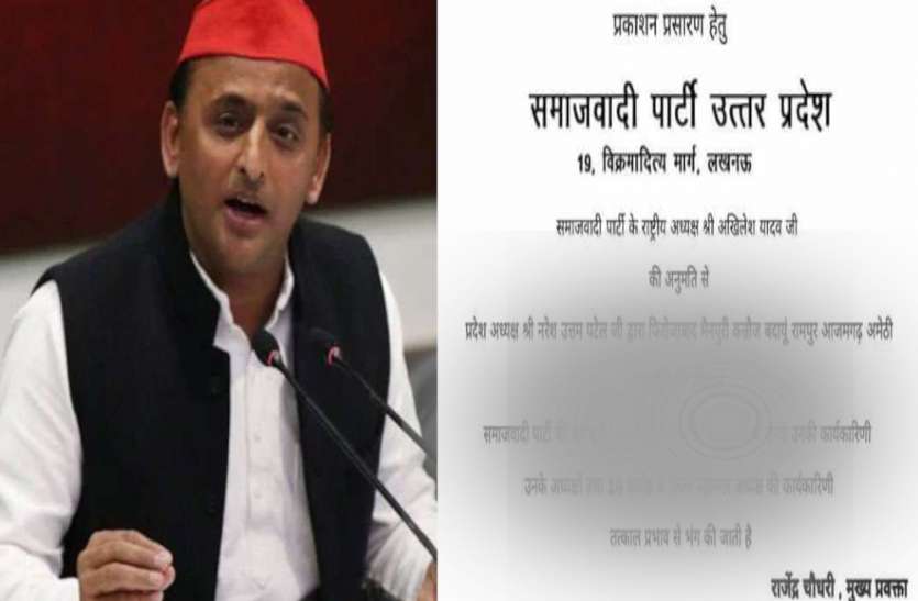 Akhilesh Yadav यूपी के इन जिलों में सपा की जिला महानगर इकाइयां भंग, अधिकारिक पुष्टि नहीं