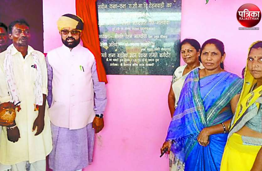 banswara देशभर में रहा ईद का अवकाश... लेकिन राजस्थान में यहां बच्चों को छुट्टी के बावजूद आना पड़ा स्कूल!