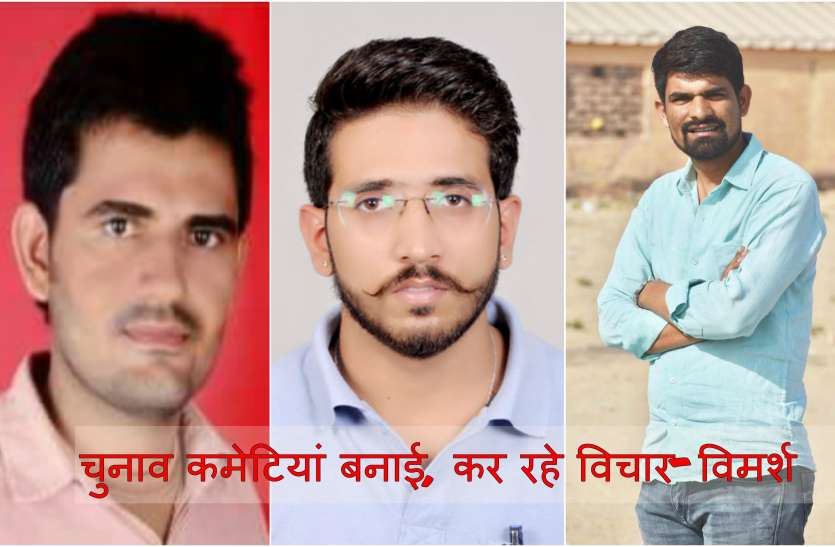 rural students छात्रसंगठन ग्रामीण विद्यार्थियों को रिझाने की तैयारी