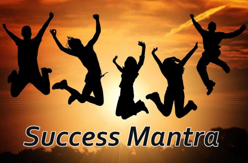 success mantra छोटी सी कहानी से मिल रही बड़ी सीख, जरूर पढ़िए