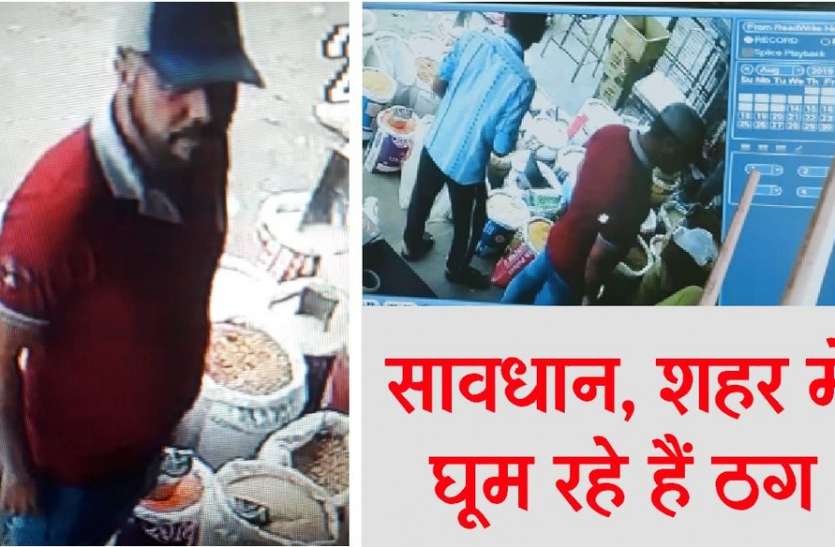 Showed foreign currency and flew one and a half million from merchant मोदीजी ने जो नया नोट चलाया है वो दिखाना, ये कह कर डेढ़ लाख रुपए ले उड़े ठग