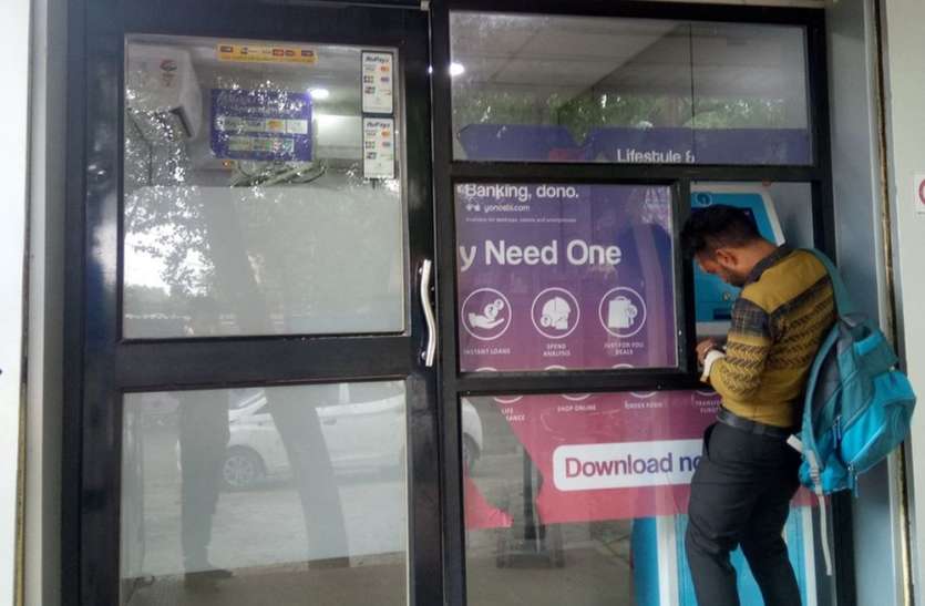 ATM closed for two days दो दिन से एटीएम बंद
