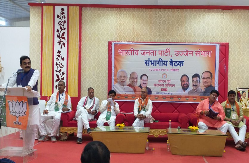 patrika संगठन से सदस्यों को जोडऩे में संभाग के भाजपा पदाधिकारी पर नाराजगी