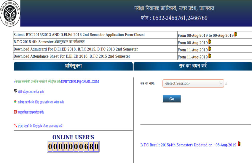 Btc admit card download btc harvester
