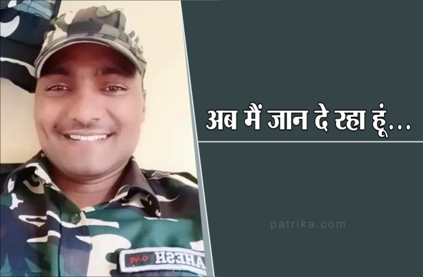 BSF jawan commits suicide प्यार में मिला धोखा तो मुस्कुराते हुए BSF जवान ने मार ली खुद को गोली, 12 मिनट के वीडियो में बयां किया दर्द
