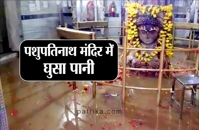 madhya pradesh पशुपतिनाथ मंदिर में घुसा शिवना नदी का पानी, अष्टमुखी शिवलिंग के चार मुख डूबे, जानिए इसका इतिहास