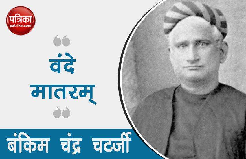 bankim chandra