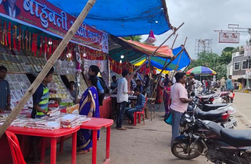 राखी दुकानों में महिला और युवतियों की रही भीड़, मिठाई और गिफ्ट खरीदने में व्यस्त रहे युवा, ब्यूटी पार्लर में मेहंदी लगवाने भी पहुंची युवतियां। भाइयों की कलाई पर बहनें बांधेंगी तिरंगा राखी, वर्षो बाद इस बार राखी पर भद्रा का साया नहीं, बहनें दिनभर बांध सकेंगी राखी...