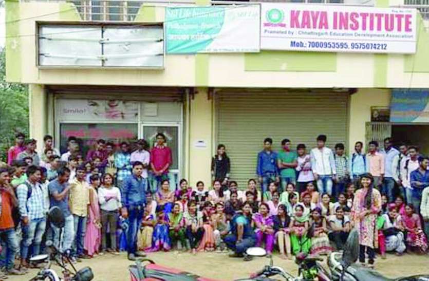 fraud with students in the name of providing a computer course अब विद्यार्थी हुए बड़ी ठगी का शिकार, क्या आपने भी यहाँ से किया है कंप्यूटर कोर्स ?