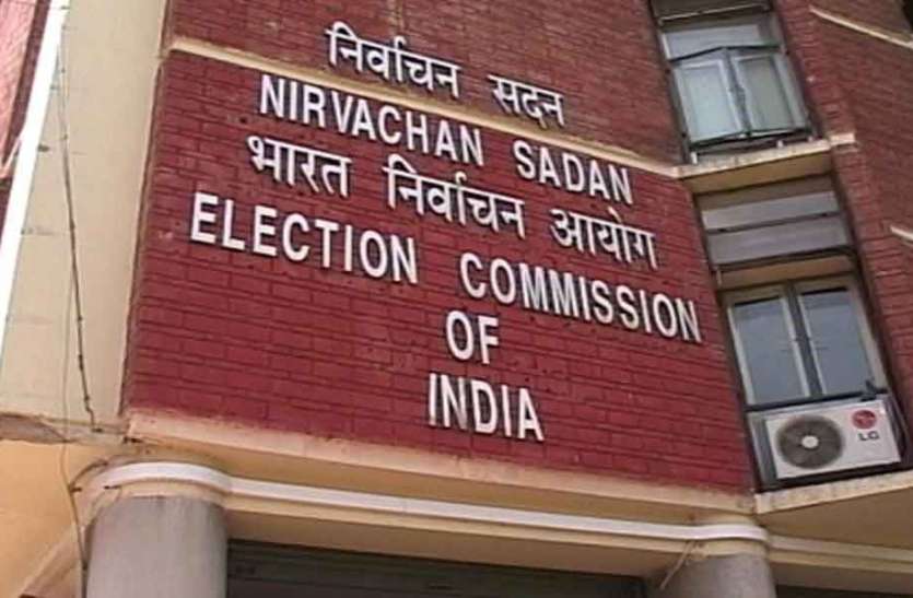 Election देश के तीन राजनीतिक दलों से छिन सकता है राष्ट्रीय पार्टी का दर्जा, चुनाव आयोग आज सुनाएगा फैसला
