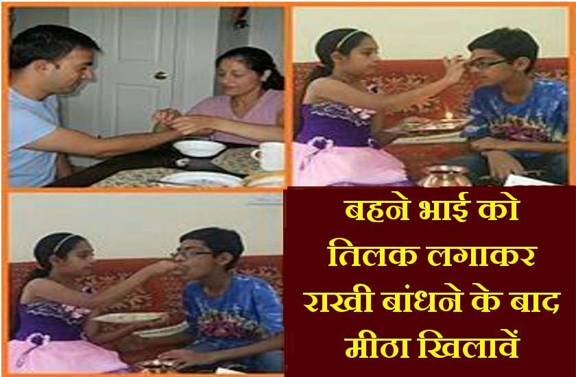 Raksha Bandhan vedic mantra