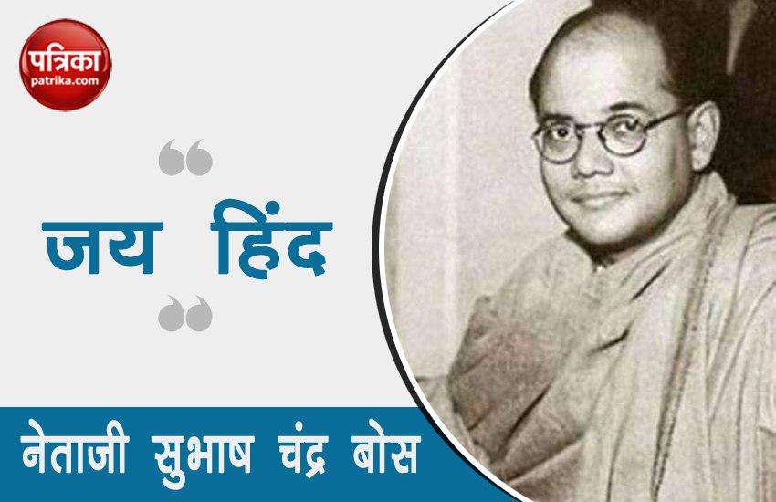 Subhash Chandra Bose