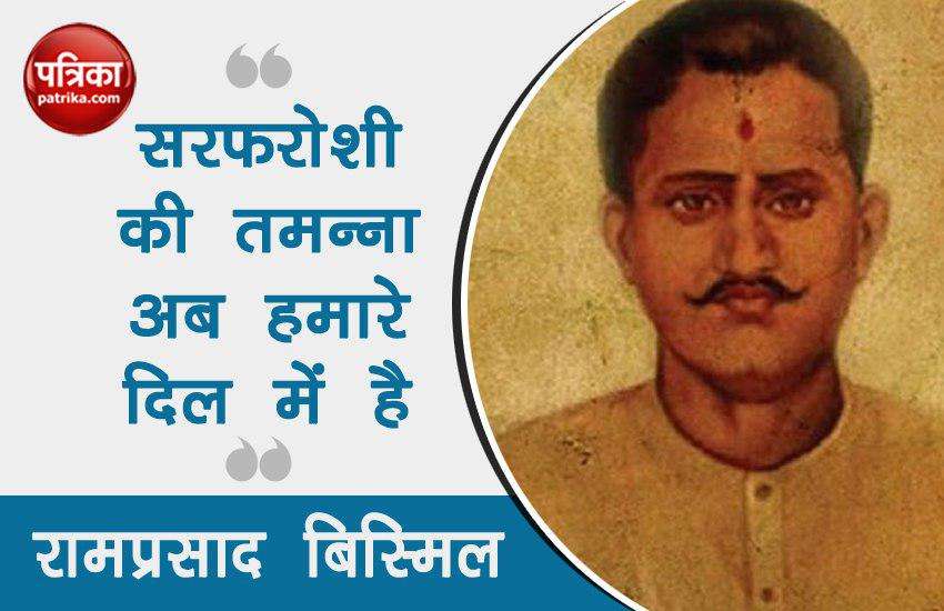 Ramprasad bismil