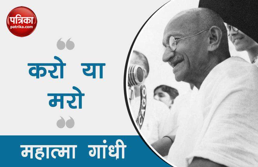 Mahatma Gandhi