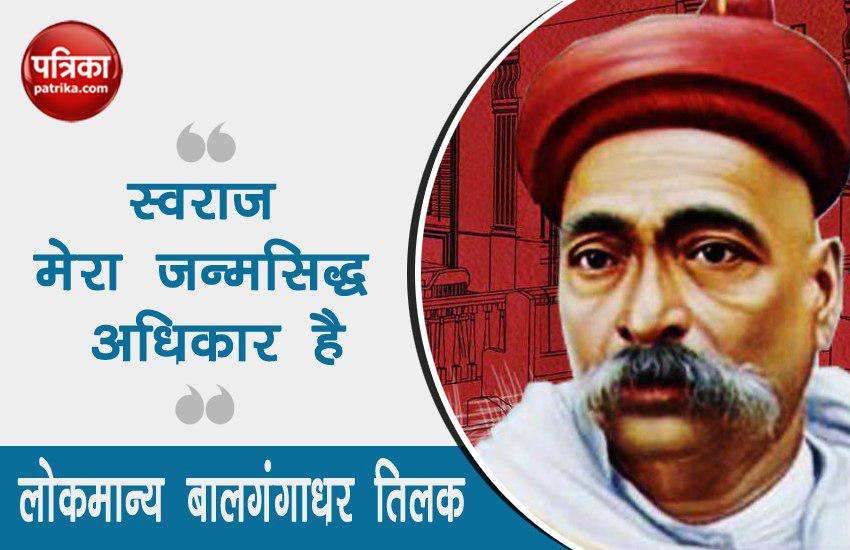 balgangadhar tilak