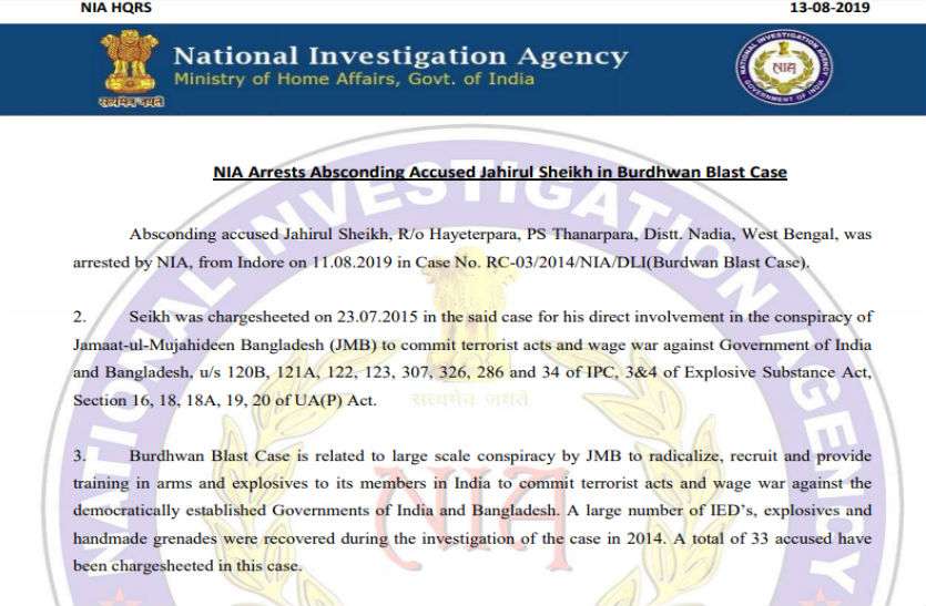 Bhopal crime branch arrested Hyder Ali