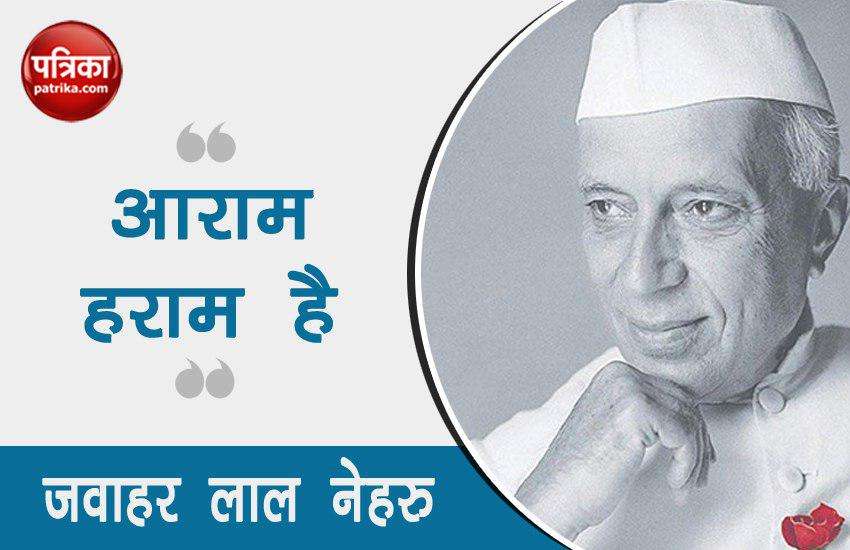 jawaharlal nehru