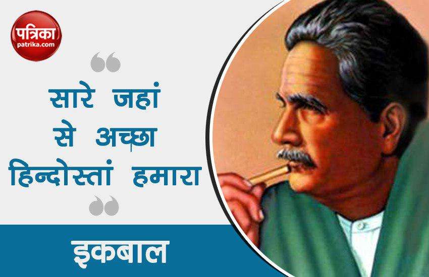 iqbal
