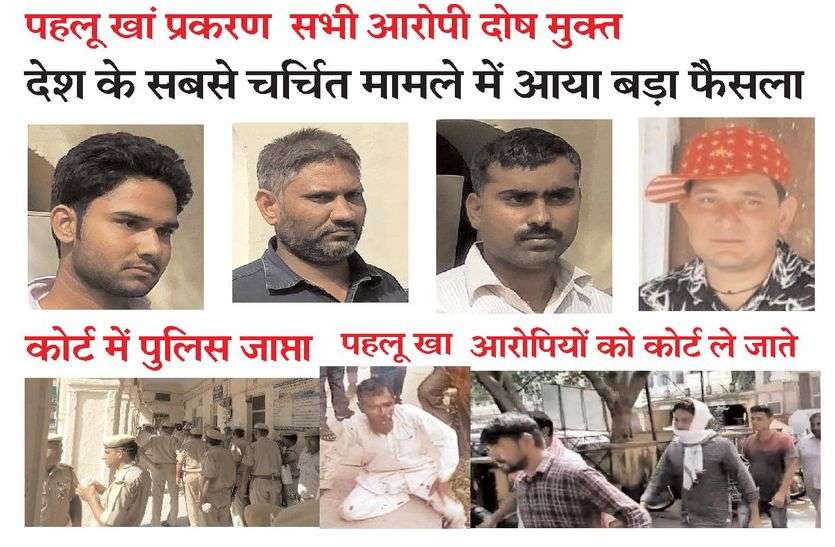 alwar news सुबह से था लोगों को देश के चर्चित मामले में फैसले का इंतजार.... शाम को आया तो...