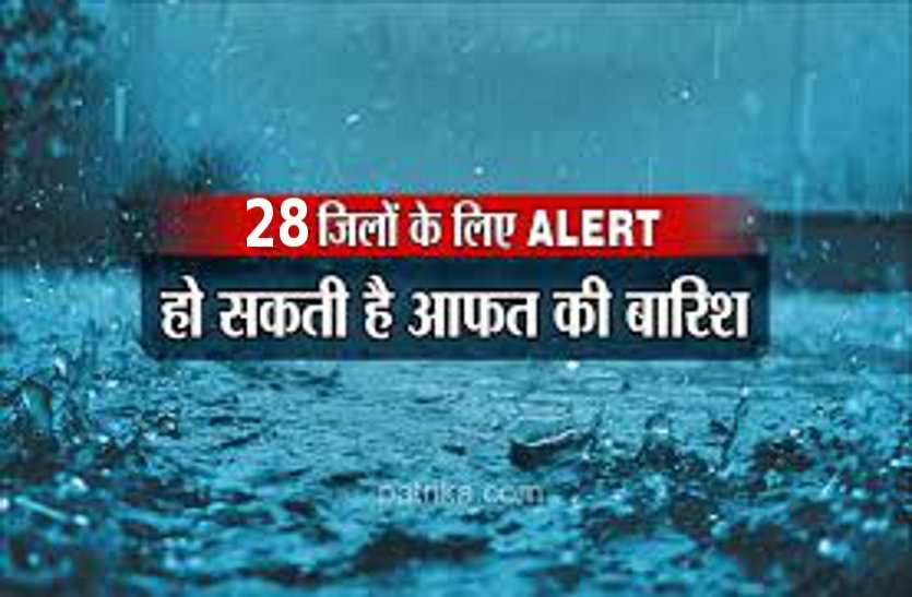 orange alert in mp मध्यप्रदेश में 28 जिलों के बाद अब 36 जिलों के लिए ऑरेंज अलर्ट, भोपाल में भारी बारिश दौर फिर शुरू - देखें वीडियो