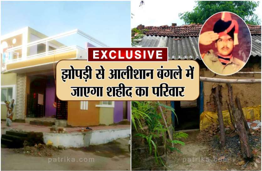 indore झोपड़ी में रहता था शहीद का परिवार, युवाओं ने 11 लाख इकट्ठा कर बना दिया बंगला, आज पत्नी को करेंगे गिफ्ट