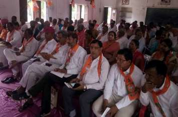 Discussion on membership campaign in BJP meeting भाजपा जिला स्तरीय बैठक में सदस्यता अभियान पर की चर्चा, लक्ष्य से अधिक सदस्य जौडऩे पर बल दिया
