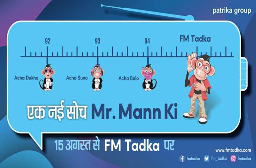 FM TADKA FM Tadka: एक दिन बाकी...