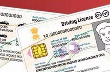 driving license अब से डूप्लीकेट आरसी, पता बदलने व एनओसी के लिए ऑनलाईन आवेदन
