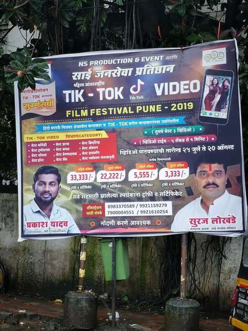tik tok
