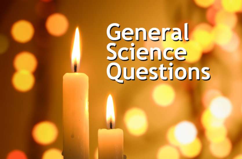 General Science Questions, Questions and answers, Education, interview, exam, online test, rojgar samachar, interview tips, online exam, Mock Test, general knowledge, GK, interview questions, jobs in hindi, rojgar, competition exam, mock test paper, sarkari job, questions Answers, GK mock test, common general knowledge questions and answers, interview questions and answers in hindi, common general knowledge questions and answers General Science Questions: क्या आप भी जानते हैं विज्ञान से जुड़े इन सवालों के जवाब