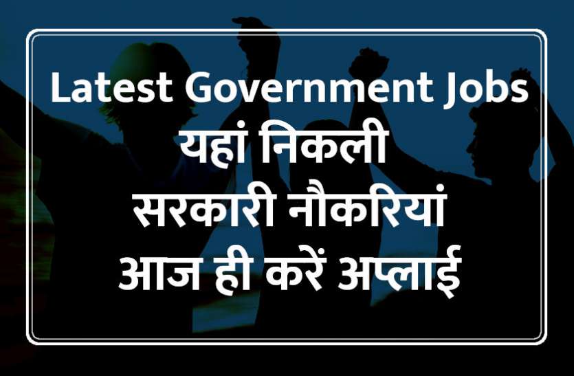 govt jobs in hindi, govt jobs, govt jobs 2019, Government Job 2019, Sarkari Naukri 2019, rajasthan news, rajasthan, राजस्थान, Sarkari Naukri Search, Latest Government job, govt jobs, jobs in hindi, sarkari jobs, 10th pass govt jobs, 12th pass govt jobs, Govt Jobs in Hindi, govt jobs in hindi, govt jobs in hindi, Sarkari Naukari 2019, सरकारी नौकरी, सरकारी नौकरी 2019, rojgar samachar, employment news in hindi, rojgar samachar in hindi, upsc jobs in hindi, govt jobs 2019, 10th pass govt jobs 2019, UPSC, government jobs, UPSC exam, Govt Jobs, Sarkari Naukri, gail, sarkari jobs, employment news, sarkari naukari, rojgar samachar, employment news in hindi, latest government jobs, jobs in hindi, latest jobs news, latest government job, UPSC Jobs, sarkari job, sarkari naukri search, upsc vacancy, Latest Government Job: NHM में निकली हेल्थ ऑफिसर्स की भर्ती, आज ही करें अप्लाई