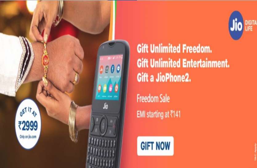 jio phone 2 Reliance Jio Freedom sale: महज 141 रुपये में Jio Phone 2 कर सकते है बहन को गिफ्ट