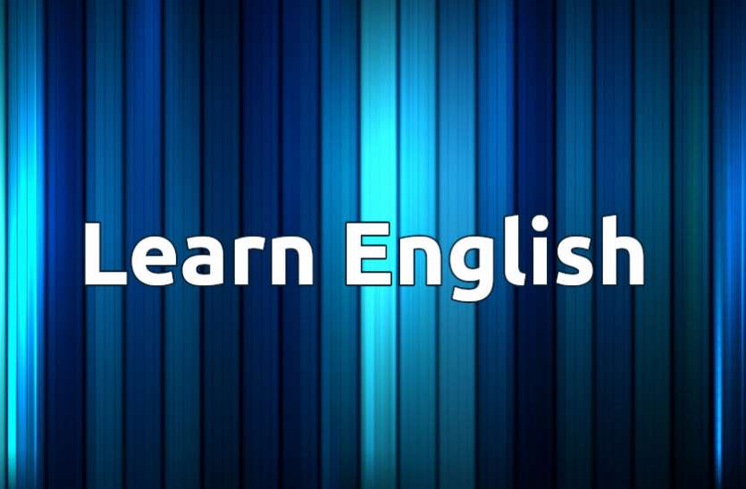 english, Education, learn english, education news in hindi, toefl, education tips in hindi, how to learn english, Learn English:
