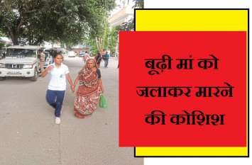 murder attempt of old woman by his on for property in gwalior Misbehaving with old people: जमीन के लिए बूढ़ी मां को जलाकर मारने की कोशिश, बहू-बेटा हैं सरकारी नौकरी में