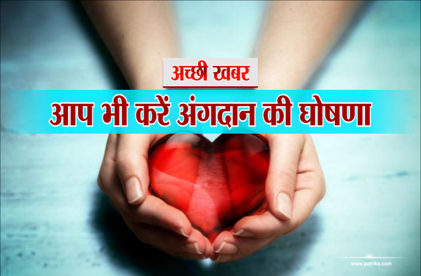 Organ donation 1