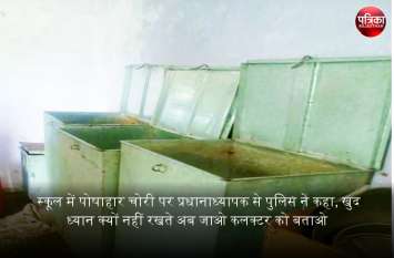 On report the theft, behavior of police said- now tell the collecor चोरी की रिपोर्ट पर पुलिस का अपमानजनक व्यवहार, कहा- खुद ध्यान क्यों नहीं रखते अब जाओ कलक्टर को बताओ