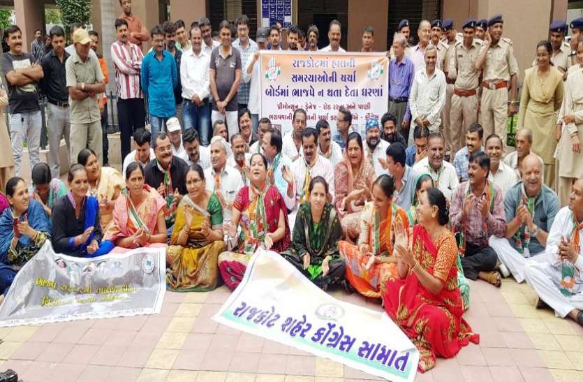 RMC: Congress performed आरएमसी : कांग्रेस ने दिया धरना, २५ पार्षद हिरासत में
