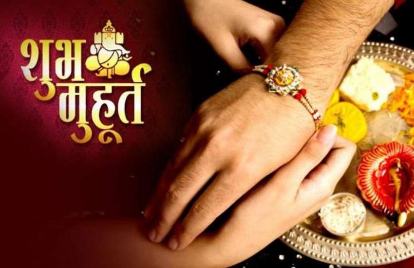 Raksha Bandhan : रक्षा सूत्र बांधने का ये है सबसे श्रेष्ठ मुहूर्त, राखी बांधते समय बहनें बोलें ये मंत्र