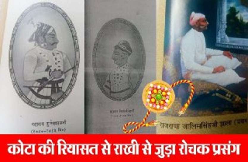 Raksha Bandhan Special Rajmata sent Rakhi to sindhiya peace in state इतिहास के झरोखे से राखी: राज्य में शांति के लिए राजमाता ने सिंधिया को भेजी थी राखी