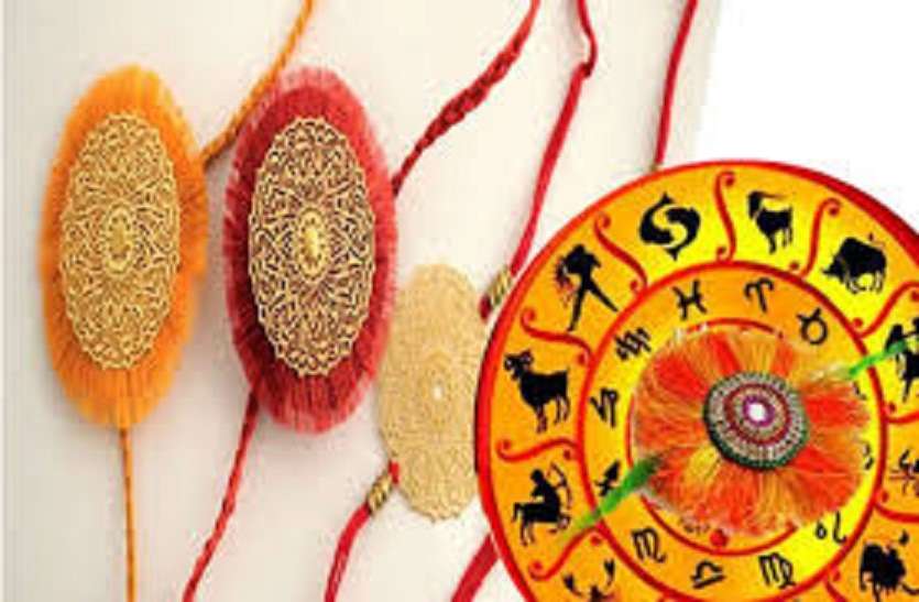 raksha bandhan festival celebrated 15 august 2019 shubh muhurta बहन और भाई के लिए खास खबर, राशि के अनुरूप रंग की बांधे राखी तो मिलेगा शुभ फल और भाई का प्यार