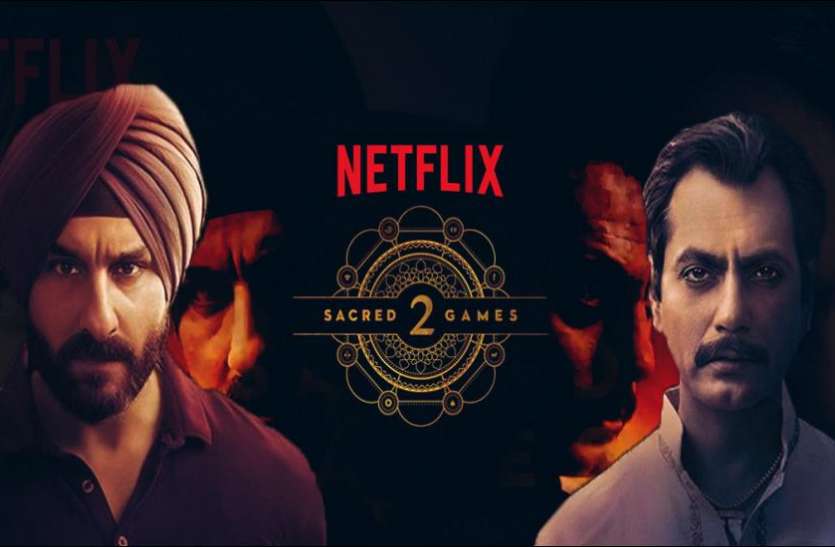 Netflix Sacred Games Season 2 Sacred Games 2: अब तक की सबसे महंगी वेब सीरीज, नेटफ्लिक्स ने खर्च किये 100 करोड़ रुपये