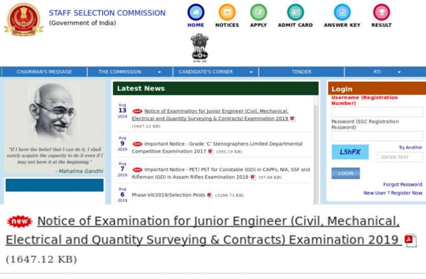 SSC JE Recruitment 2019 SSC JE Recruitment 2019: एसएससी जूनियर इंजीनियर भर्ती का नोटिफिकेशन जारी, ऐसे करें आवेदन
