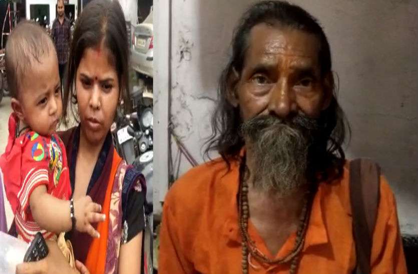 bachha chor as baba बाबा के वेश में बच्चा चोर को रंगे हाथों पकड़ा, जानिए पूरा मामला!