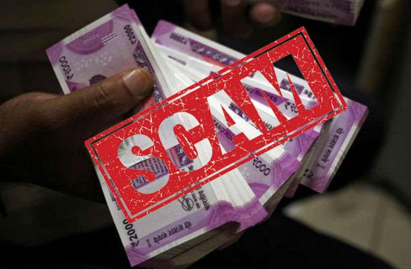 Scam ग्राम पंचायत निधि में बड़ा घोटाला, अधिकारियों व प्रधान समेत सात लोगों के खिलाफ एफआईआर दर्ज, जानिए पूरा मामला!