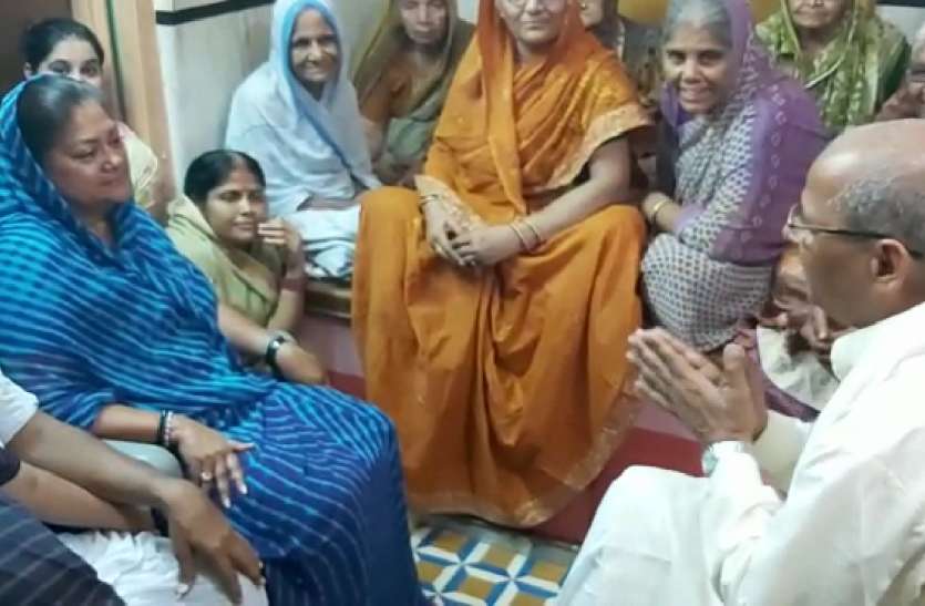 Former Cm Vasundhara Raje reached Bikaner आरएसएस के क्षेत्रीय प्रचारक के निवास पर पहुंची राजे, जताया शोक